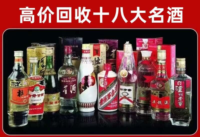古市茅台酒回收