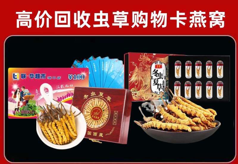 古市回收购物卡